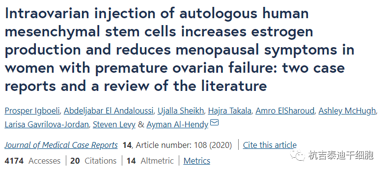 干細胞移植可增加卵巢早衰女性的雌激素產生并減少更年期癥狀