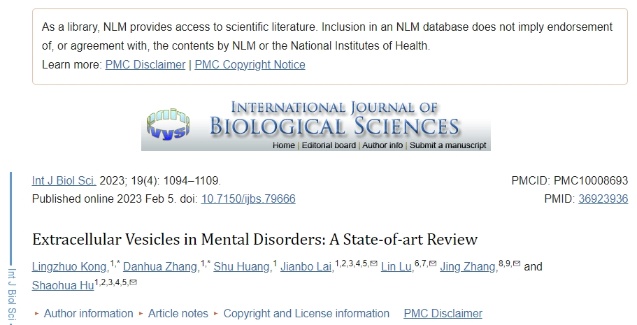 干細胞外泌體在診斷與治療精神疾病中的最新綜述
