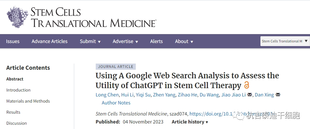 干細胞轉換醫學：利用谷歌搜索分析評估ChatGPT在干細胞治療中的實用性