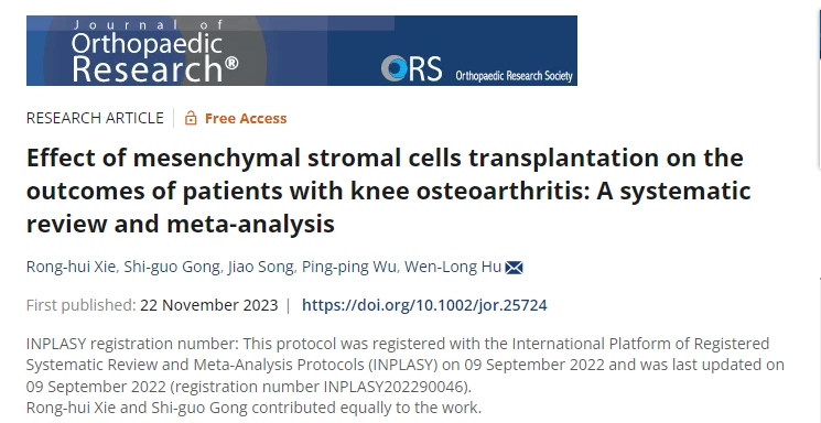 間充質(zhì)基質(zhì)細(xì)胞移植對(duì)膝關(guān)節(jié)骨關(guān)節(jié)炎患者療效的影響:系統(tǒng)評(píng)價(jià)與薈萃分析 間充質(zhì)基質(zhì)細(xì)胞移植對(duì)膝關(guān)節(jié)骨關(guān)節(jié)炎患者療效的影響:系統(tǒng)評(píng)價(jià)與薈萃分析