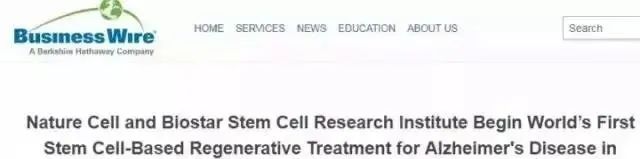 與此同時，該干細(xì)胞藥物獲批在日本福岡三一診所（TrinityClinic Fukuoka）商業(yè)化使用