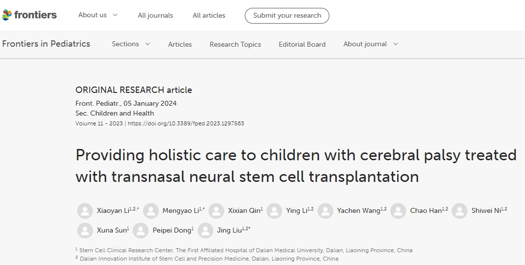 為接受經(jīng)鼻神經(jīng)干細(xì)胞移植治療的腦癱兒童提供整體護(hù)理
