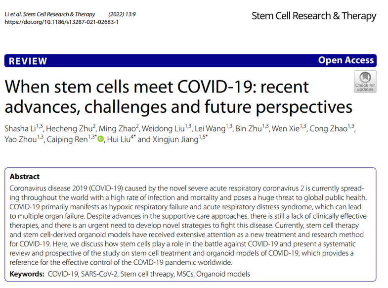 干細胞如何應對COVID-19:近期進展、挑戰和未來展望