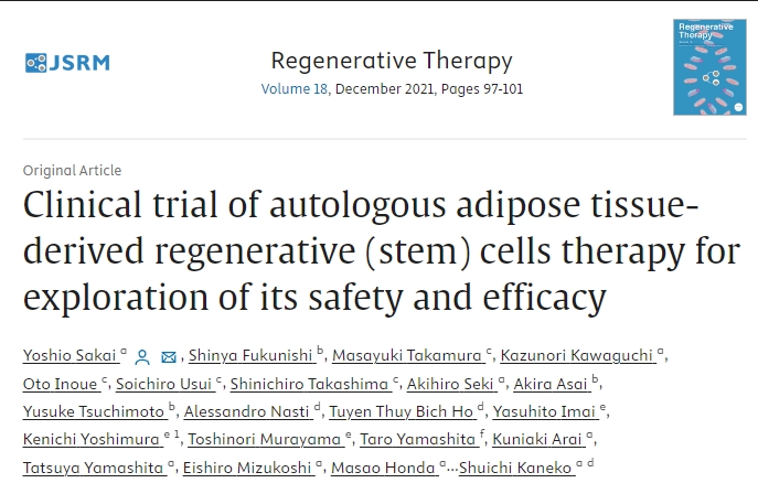自體脂肪組織再生（干細胞）治療的臨床試驗，探討其安全性和有效性