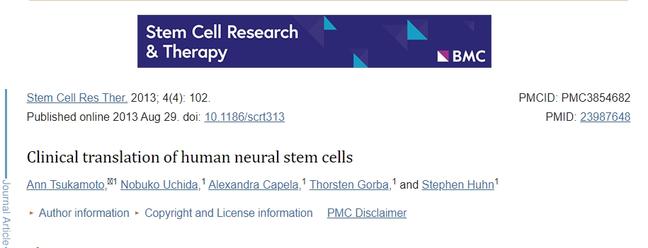 人類神經干細胞的臨床轉化