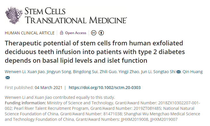 人脫落乳牙干細(xì)胞輸注治療2型糖尿病的療效取決于基礎(chǔ)血脂水平和胰島功能