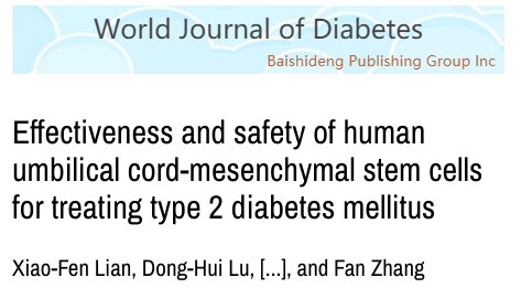 人臍帶間充質(zhì)干細(xì)胞治療2型糖尿病的有效性和安全性
