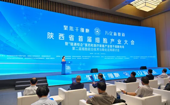 重磅！院士專家共議干細胞萬億市場：誰能抓住下一個醫療風口？