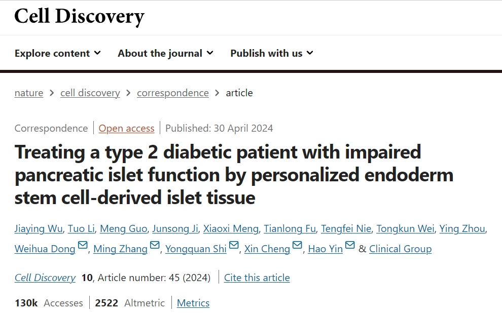 利用個性化內(nèi)胚層干細(xì)胞來源的胰島組織治療胰島功能受損的 2 型糖尿病患者