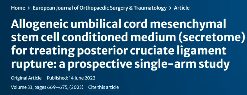 異基因臍帶間充質細胞條件培養基(分泌組)治療后交叉韌帶斷裂:一項前瞻性單臂研究 異基因臍帶間充質細胞條件培養基(分泌組)治療后交叉韌帶斷裂:一項前瞻性單臂研究