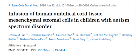 2020年干細胞治療自閉癥臨床案例