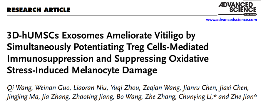 2024年干細(xì)胞治療白癜風(fēng)臨床案例