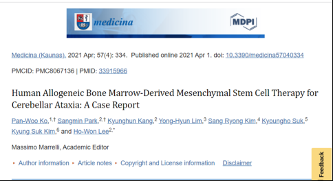 2021年干細胞治療共濟失調臨床案例