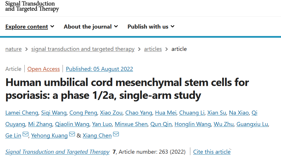 人類臍帶間充質干細胞治療銀屑病：1/2a 期單臂研究