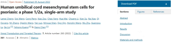 人類(lèi)臍帶間充質(zhì)干細(xì)胞治療銀屑病：1/2a 期單臂研究