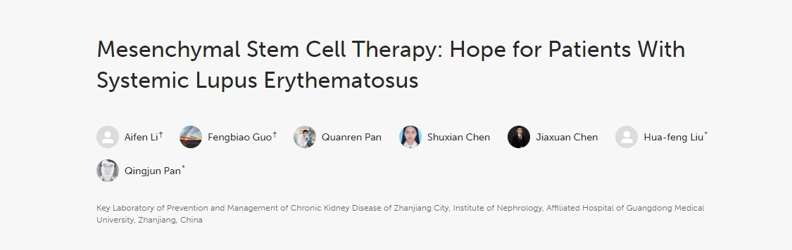 間充質(zhì)干細(xì)胞治療:系統(tǒng)性紅斑狼瘡患者的希望 間充質(zhì)干細(xì)胞治療:系統(tǒng)性紅斑狼瘡患者的希望