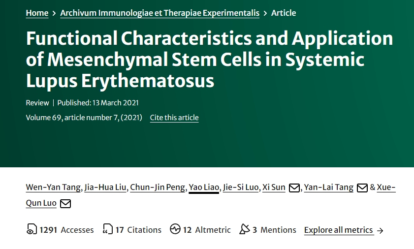 間充質(zhì)干細(xì)胞的功能特征及在系統(tǒng)性紅斑狼瘡中的應(yīng)用 間充質(zhì)干細(xì)胞的功能特征及在系統(tǒng)性紅斑狼瘡中的應(yīng)用