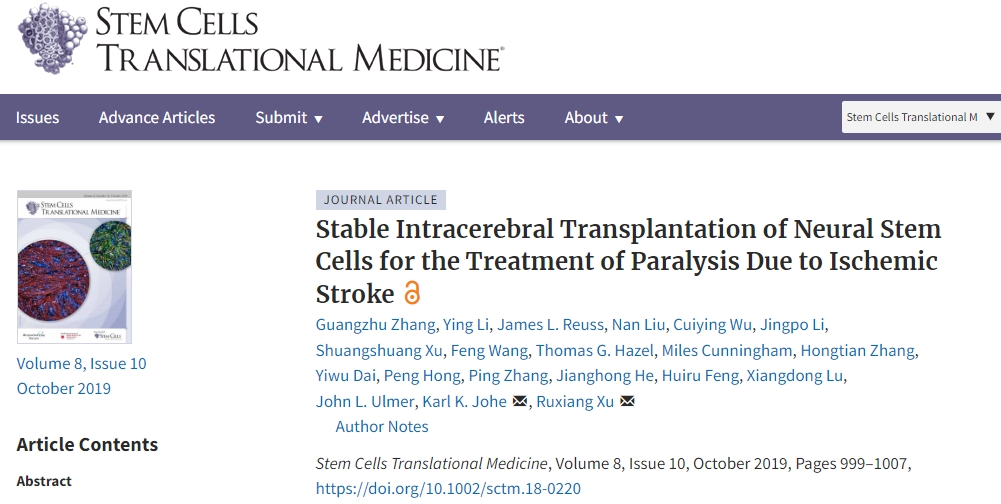 解放軍總醫(yī)院：神經(jīng)干細胞移植治療缺血性中風，臨床表明效果良好！