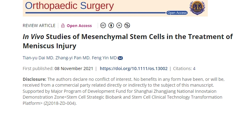 間充質干細胞治療半月板損傷的體內研究