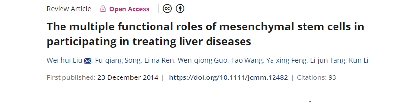 間充質(zhì)干細(xì)胞在參與治療肝臟疾病中的多種功能作用 間充質(zhì)干細(xì)胞在參與治療肝臟疾病中的多種功能作用