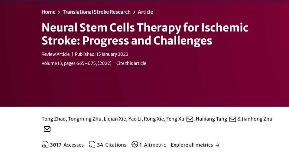 神經(jīng)干細胞治療缺血性中風：進展與挑戰(zhàn)