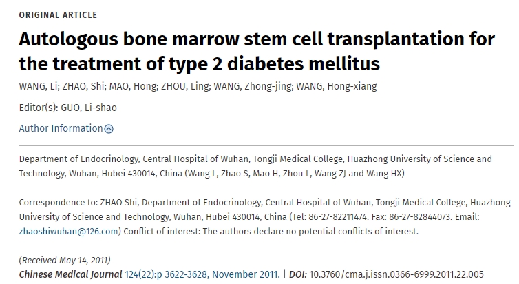 自體骨髓干細胞移植治療2型糖尿病