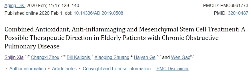 抗氧化、抗炎和間充質干細胞聯合治療：老年慢性阻塞性肺病患者的可能治療方向