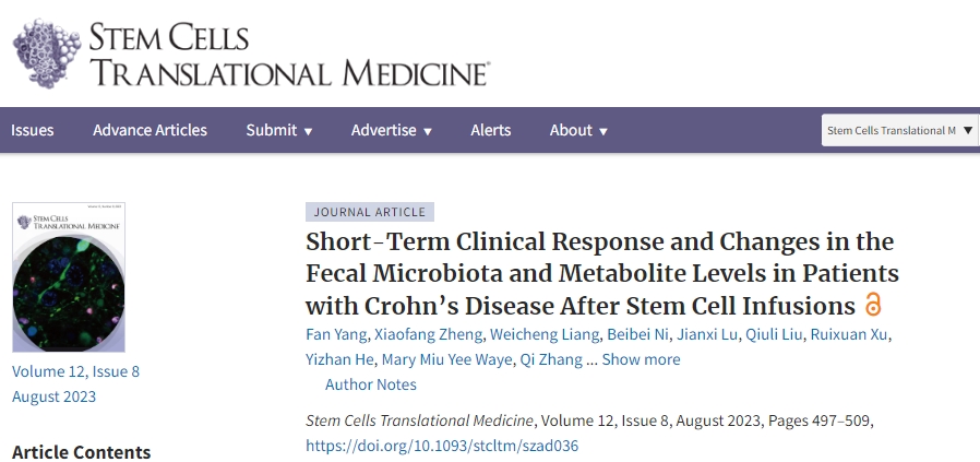 中山大學醫院：8例克羅恩病患者在干細胞治療后，臨床癥狀和體征顯著改善