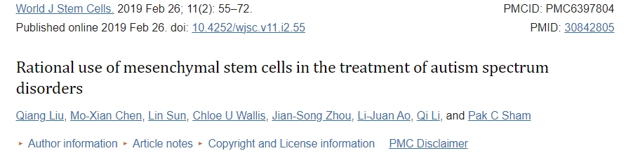 間充質干細胞在自閉癥譜系障礙治療中的合理應用
