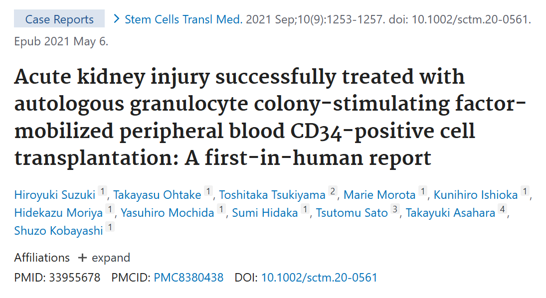 自體粒細胞集落刺激因子動員外周血 CD34 陽性細胞移植成功治療急性腎損傷：首次人體報告