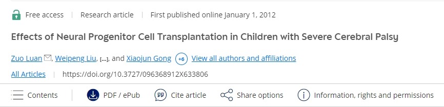 神經干細胞移植對重癥腦癱兒童的影響