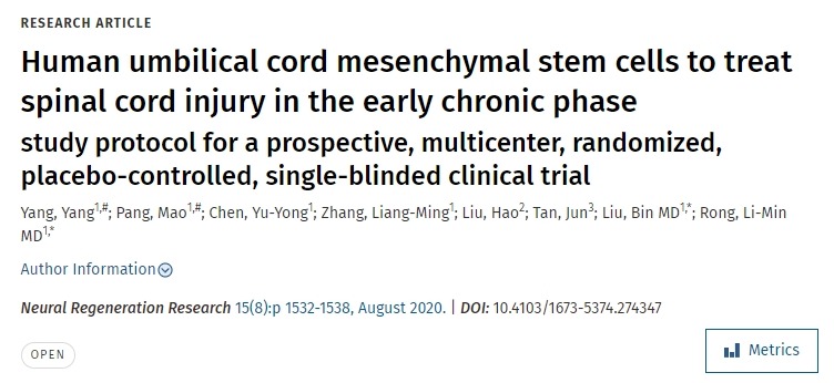 人臍帶間充質(zhì)干細胞治療早期慢性期脊髓損傷，前瞻性、多中心、隨機、安慰劑對照、單盲臨床試驗的研究方案