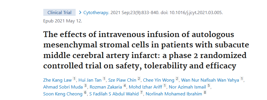 《自體間充質基質細胞靜脈輸注治療亞急性大腦中動脈梗死患者的影響：安全性、耐受性及療效的Ⅱ期隨機對照試驗》