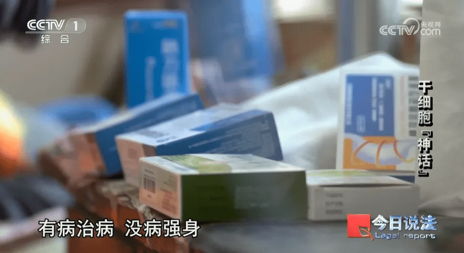 央視曝光！干細胞上熱搜，質疑打破！我國近百款干細胞藥物已獲臨床IND，2024年新增20款！