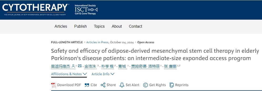 脂肪間充質干細胞療法對老年帕金森病患者的安全性和療效：一項中等規(guī)模的擴大準入計劃)的研究綜述
