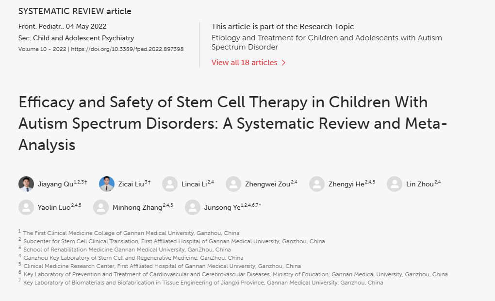 《干細胞治療自閉癥譜系障礙兒童的療效和安全性：系統評價和薈萃分析》