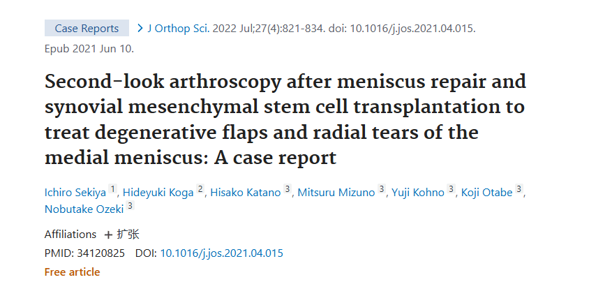 《半月板修復(fù)和滑膜間充質(zhì)干細胞移植后二次關(guān)節(jié)鏡檢查治療內(nèi)側(cè)半月板退行性皮瓣和放射狀撕裂:病例報告》 《半月板修復(fù)和滑膜間充質(zhì)干細胞移植后二次關(guān)節(jié)鏡檢查治療內(nèi)側(cè)半月板退行性皮瓣和放射狀撕裂:病例報告》