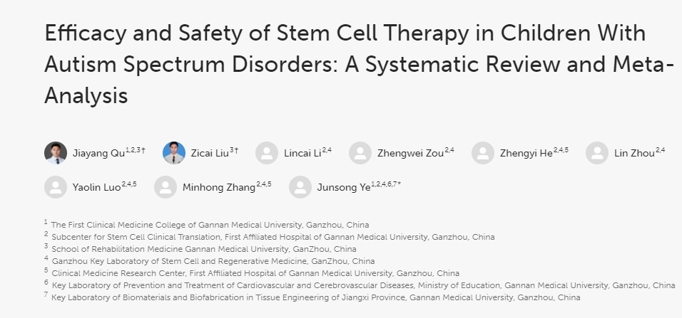 干細胞治療自閉癥譜系障礙兒童的療效和安全性：系統評價和薈萃分析