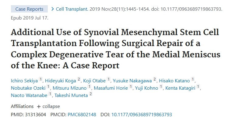 膝關節(jié)內側半月板復雜退行性撕裂手術修復后滑膜間充質干細胞移植的額外應用：病例報告