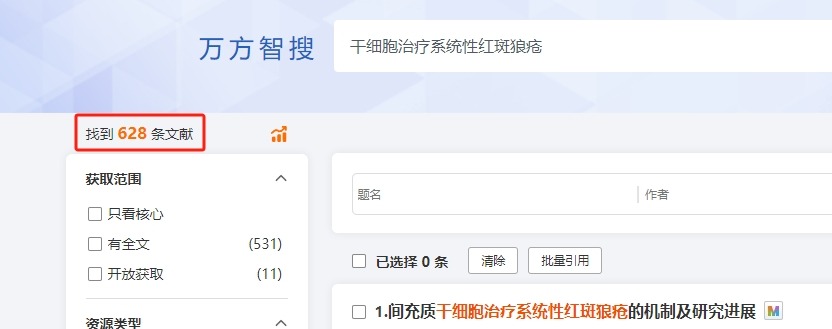 干細胞治療系統性紅斑狼瘡的臨床研究進展