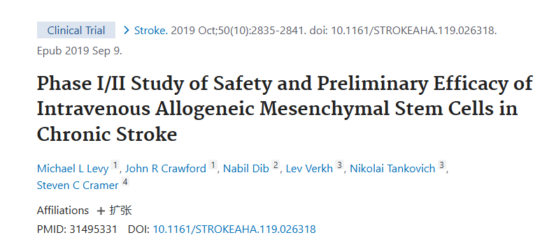 《靜脈注射同種異體間充質干細胞治療慢性中風的安全性和初步療效的 I/II 期研究》 《靜脈注射同種異體間充質干細胞治療慢性中風的安全性和初步療效的 I/II 期研究》