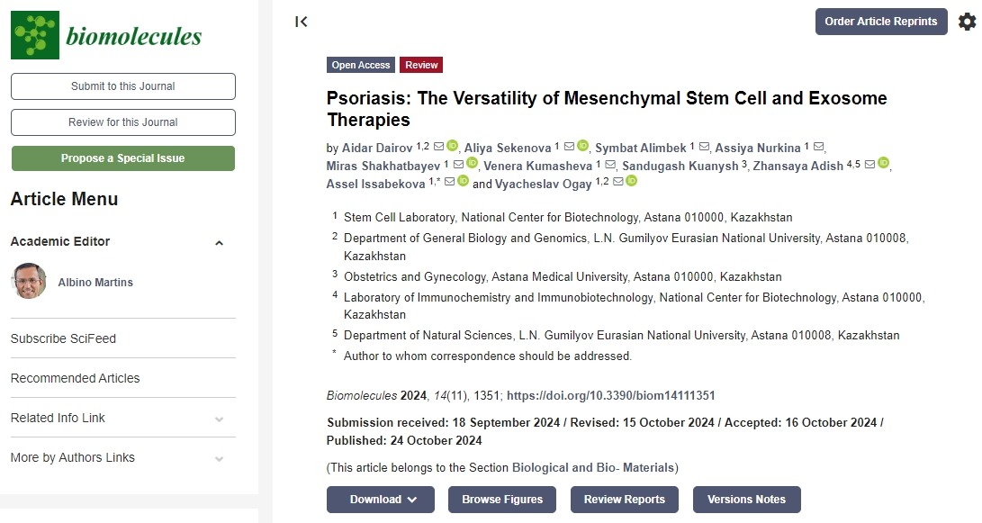 間充質干細胞和外泌體在治療銀屑病的臨床研究的最新進展
