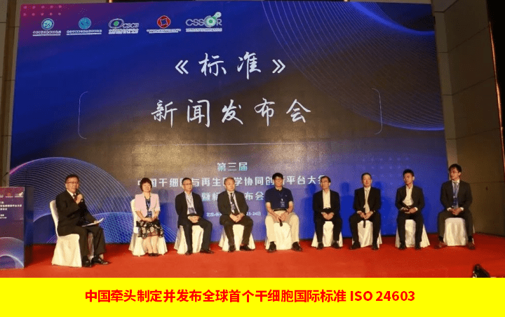 這種政策和科研的雙重支持，使得中國在細(xì)胞治療領(lǐng)域飛速發(fā)展。