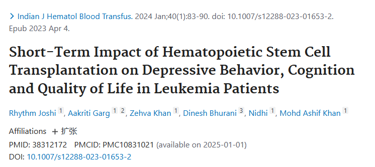 《造血干細胞移植對白血病患者抑郁行為、認知和生活質量的短期影響》