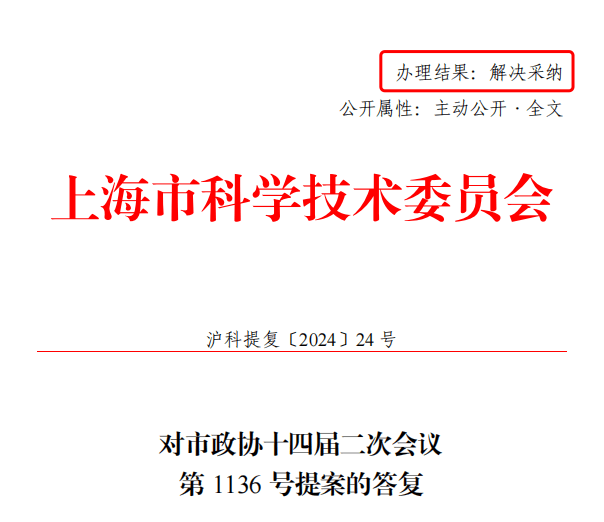 上海科委發力：四大舉措推動干細胞產業全面發展