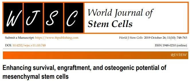 增強間充質(zhì)干細胞的存活、植入和成骨潛能
