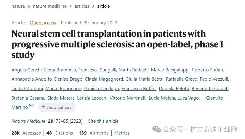 神經干細胞移植治療進行性多發性硬化癥患者：一項開放標簽、I期研究