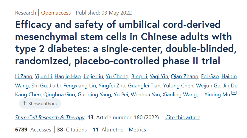臍帶間充質(zhì)干細(xì)胞治療中國(guó)成人 2 型糖尿病的療效和安全性：一項(xiàng)單中心、雙盲、隨機(jī)、安慰劑對(duì)照的 II 期臨床試驗(yàn)
