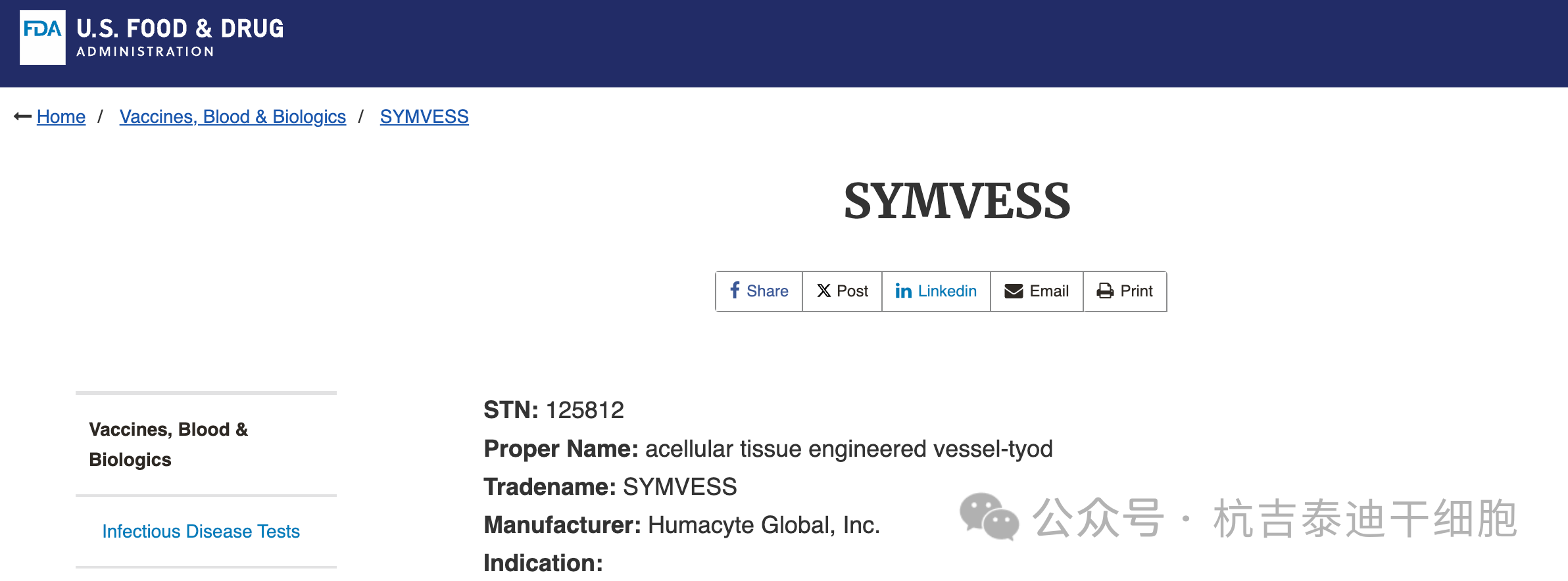 SYMVESS于2024年12月19日獲得FDA批準(zhǔn)