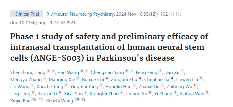 人類神經干細胞鼻腔內移植治療帕金森病的安全性及初步療效的1期研究（ANGE-S003）